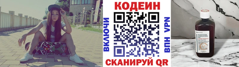Кодеиновый сироп Lean Purple Drank  Тайга 
