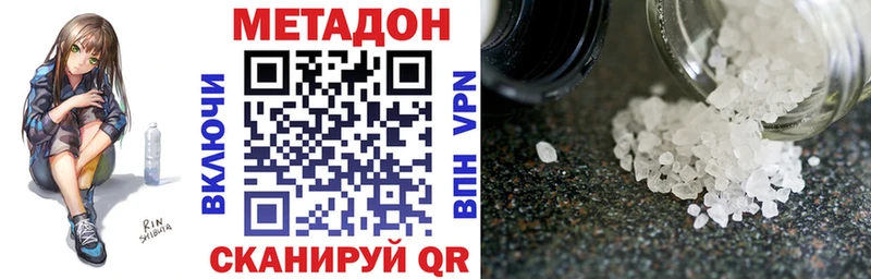 купить наркоту Тайга МЕТАДОН methadone